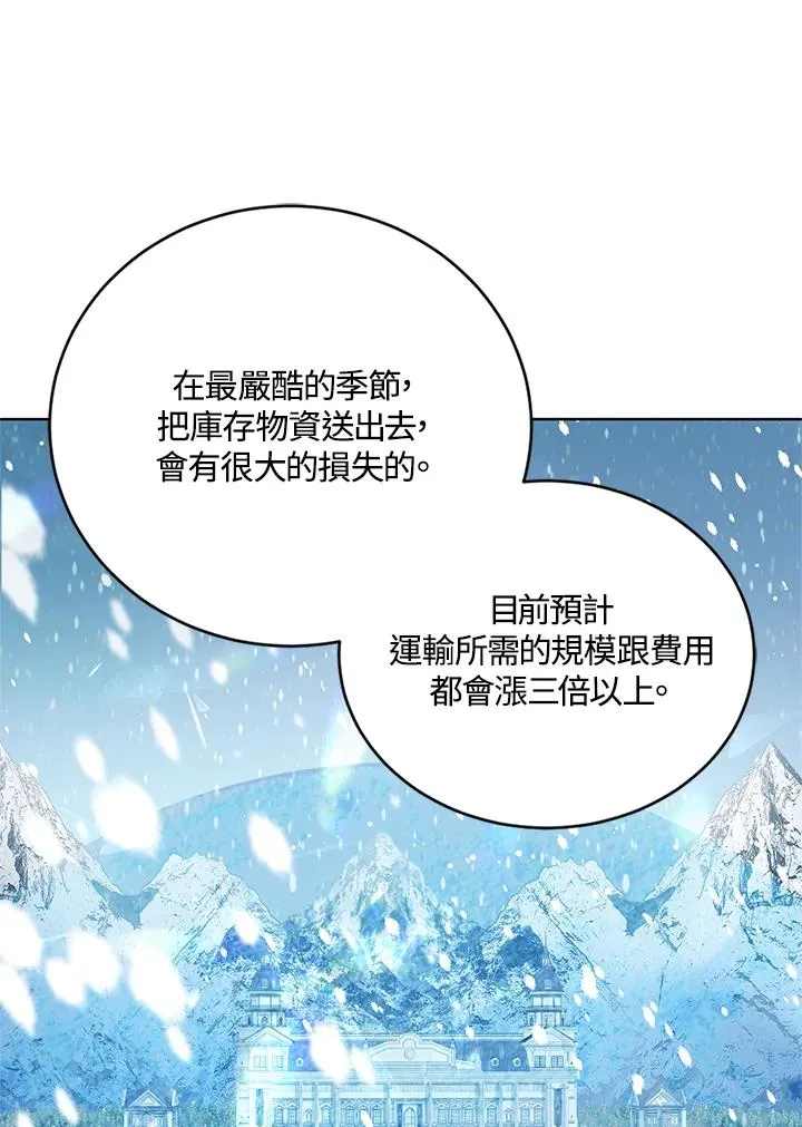 第19话 第44页