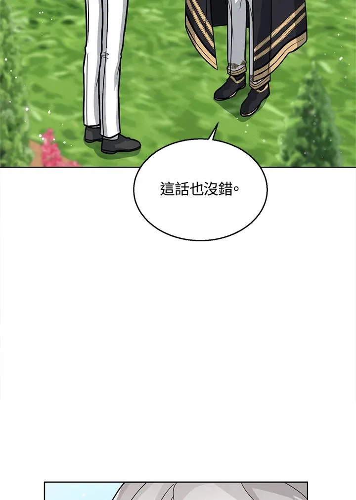 第19话 第47页