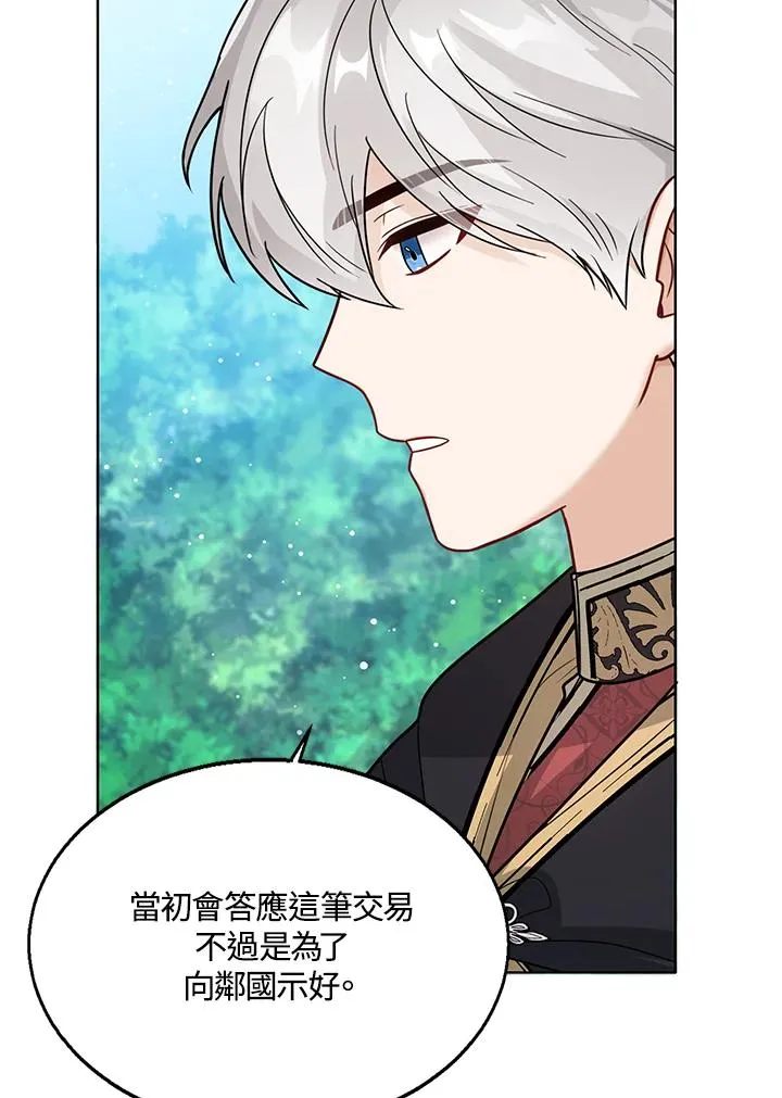 第19话 第48页