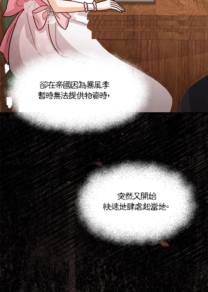 第19话 第52页