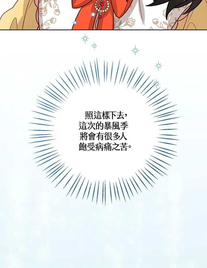 第19话 第62页