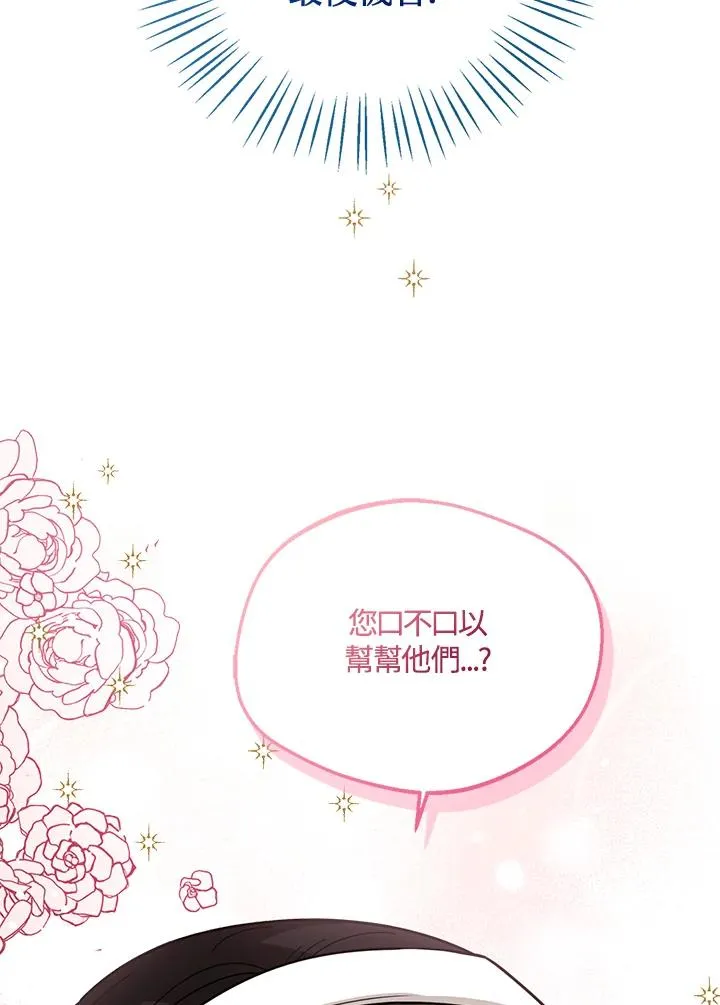 第19话 第66页