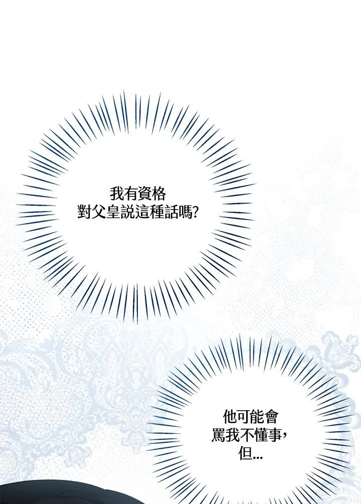 第19话 第70页
