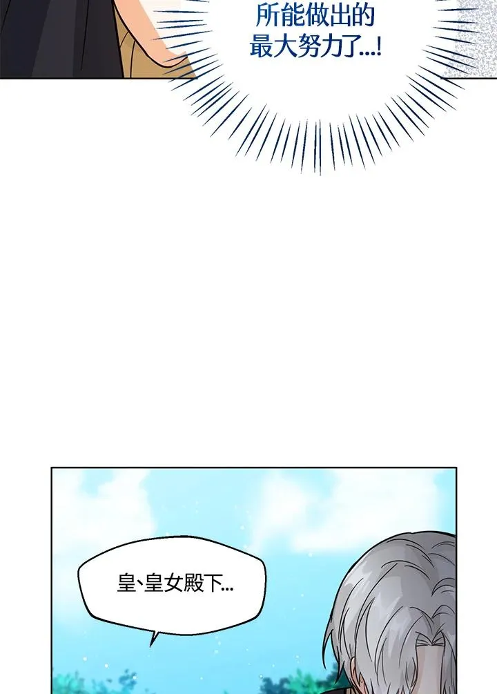 第19话 第72页