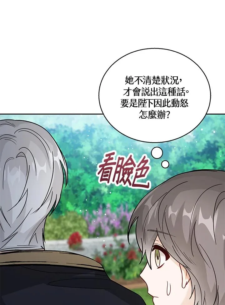 第19话 第74页