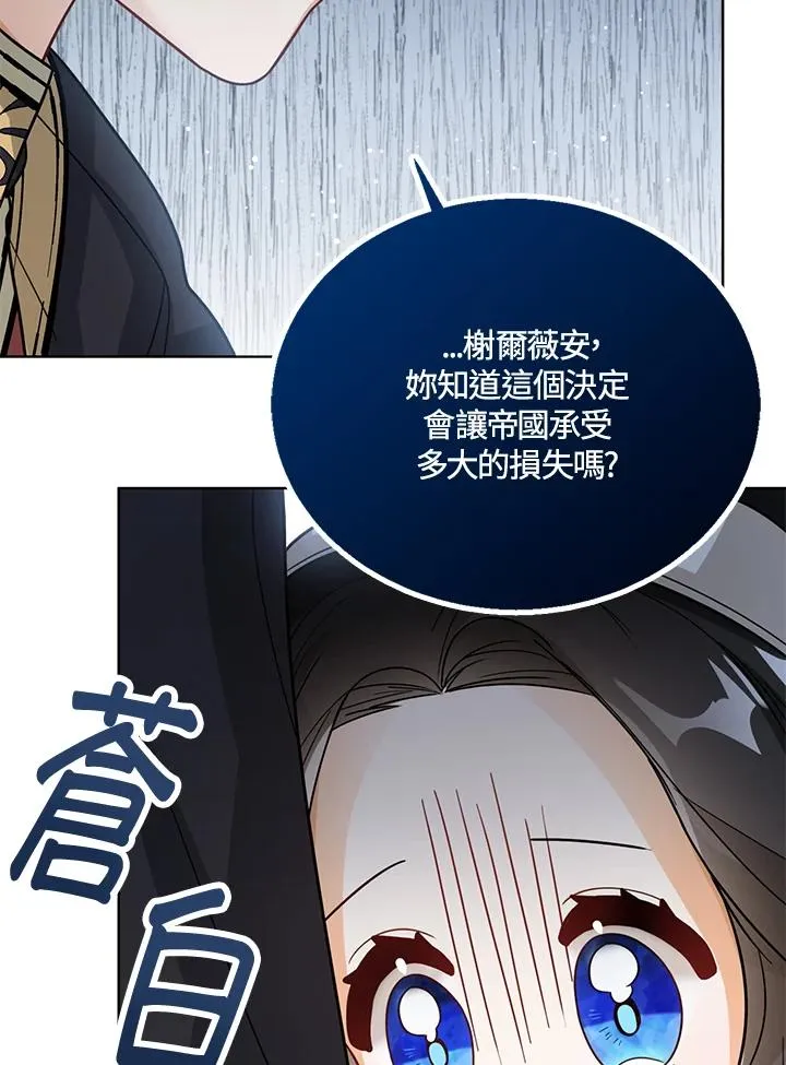 第19话 第76页