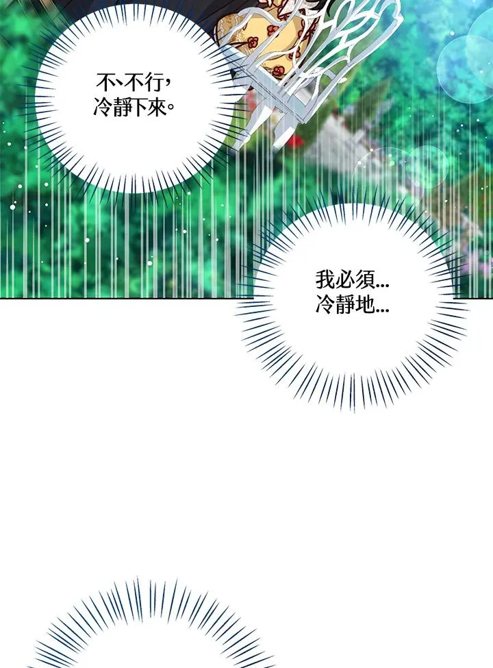 第19话 第79页
