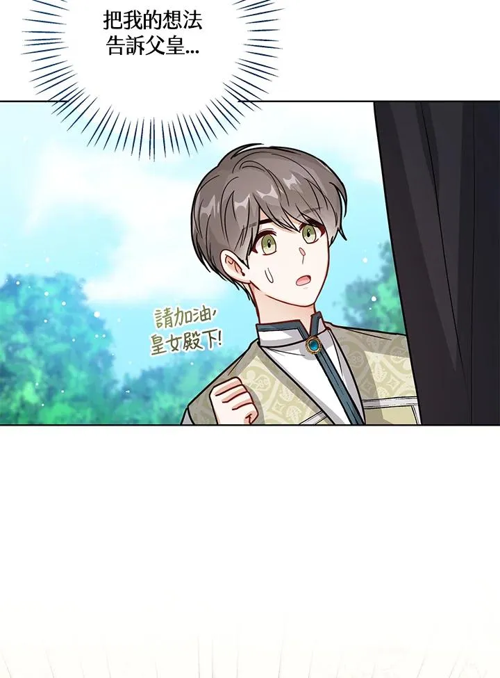 第19话 第80页