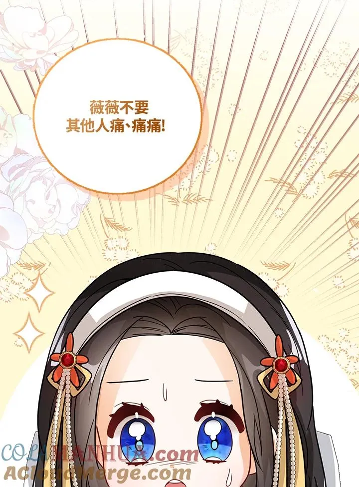 第19话 第81页