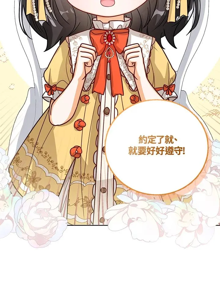 第19话 第82页