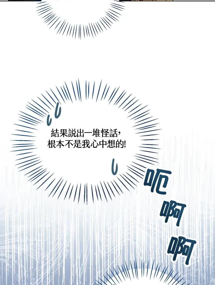 第19话 第84页