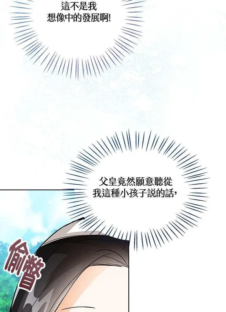第19话 第100页