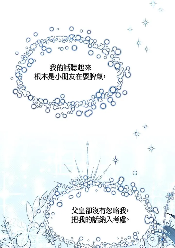 第19话 第107页