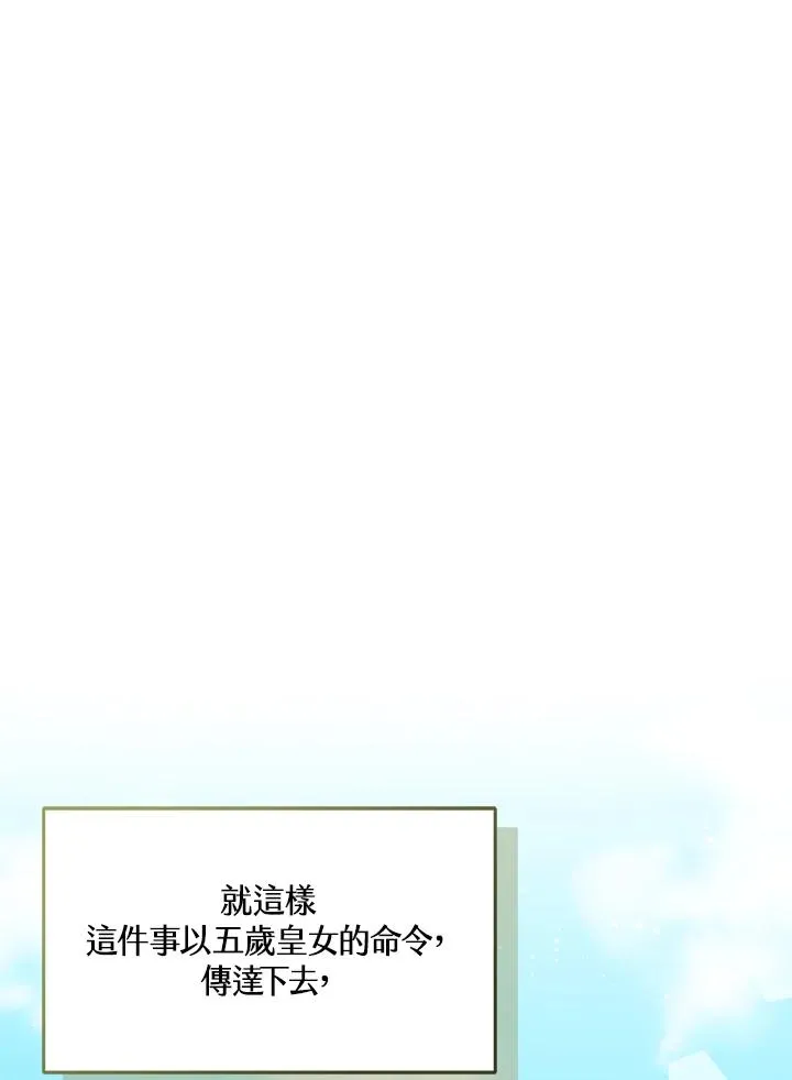 第19话 第111页