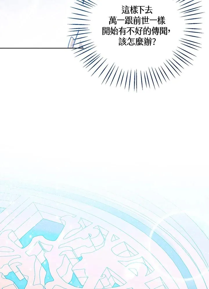 第20话 第6页