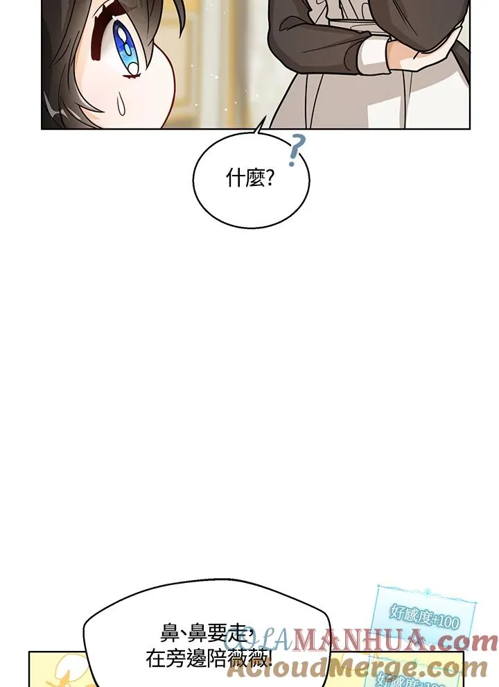 第20话 第25页