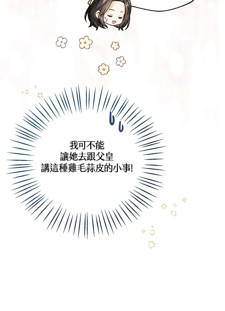第20话 第28页