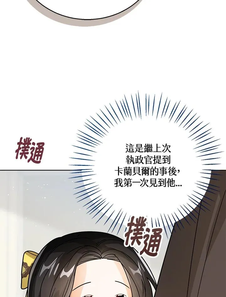 第20话 第38页