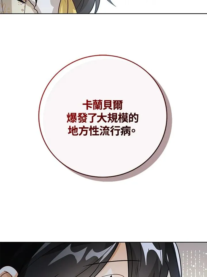 第20话 第43页