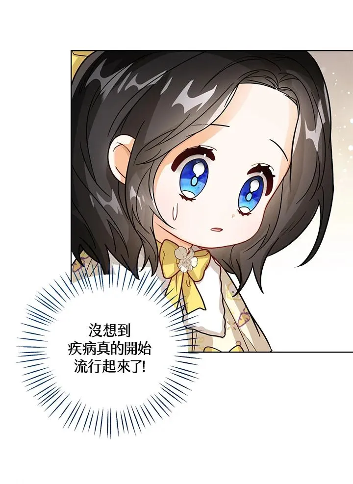 第20话 第50页