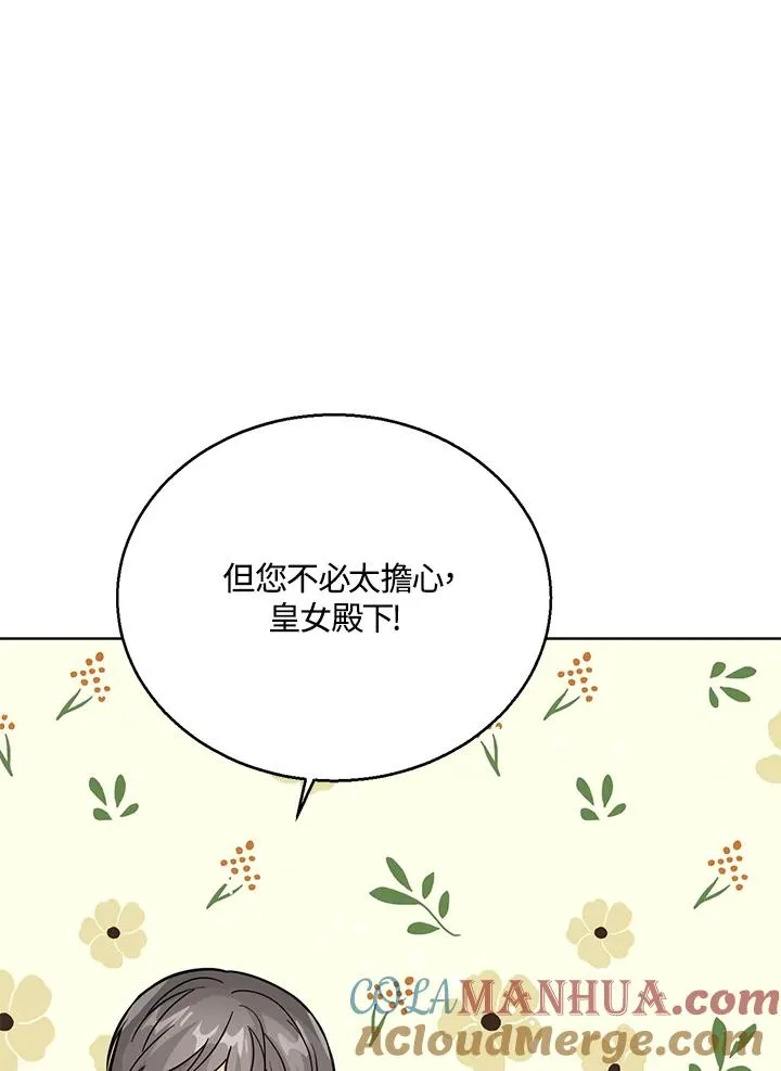 第20话 第57页