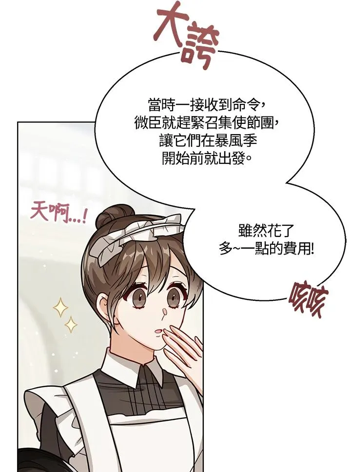第20话 第62页