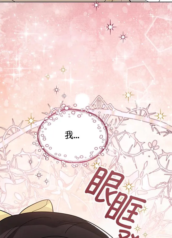 第20话 第70页