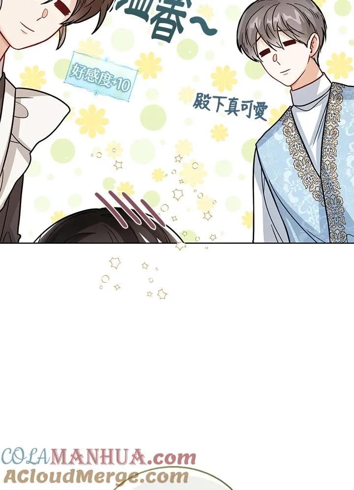 第20话 第73页