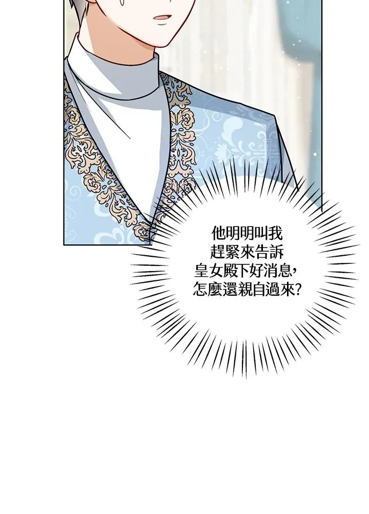 第20话 第76页