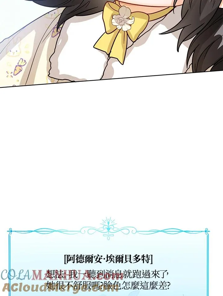 第20话 第85页