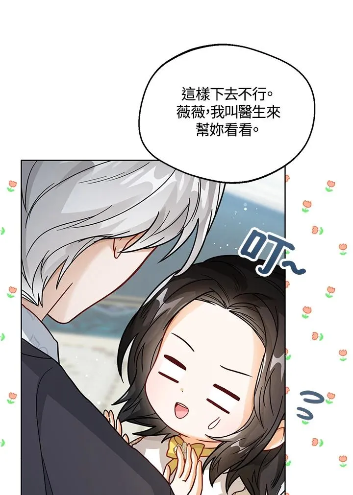 第20话 第88页