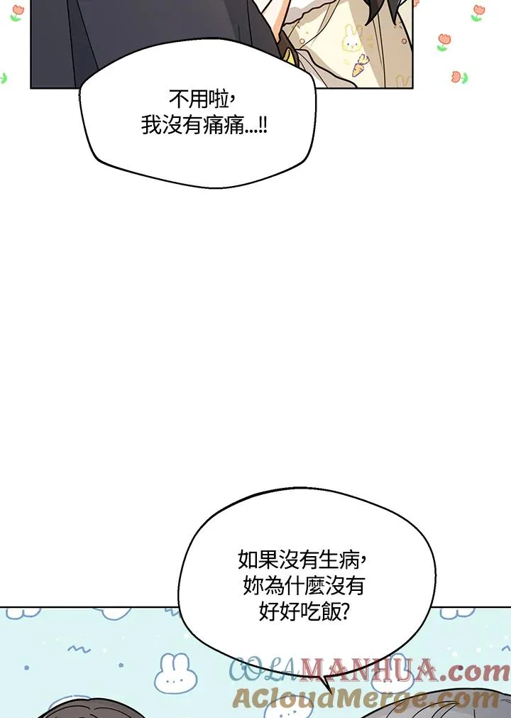 第20话 第89页