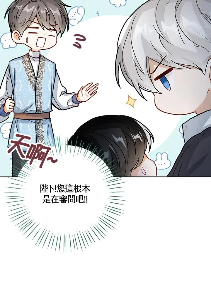第20话 第90页