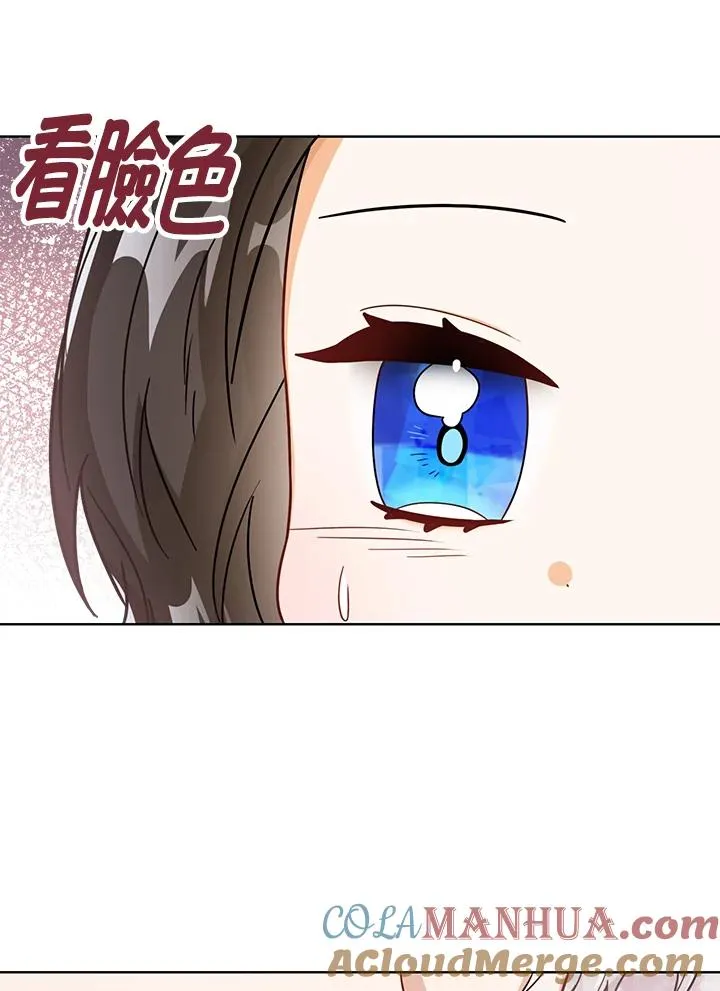 第20话 第97页