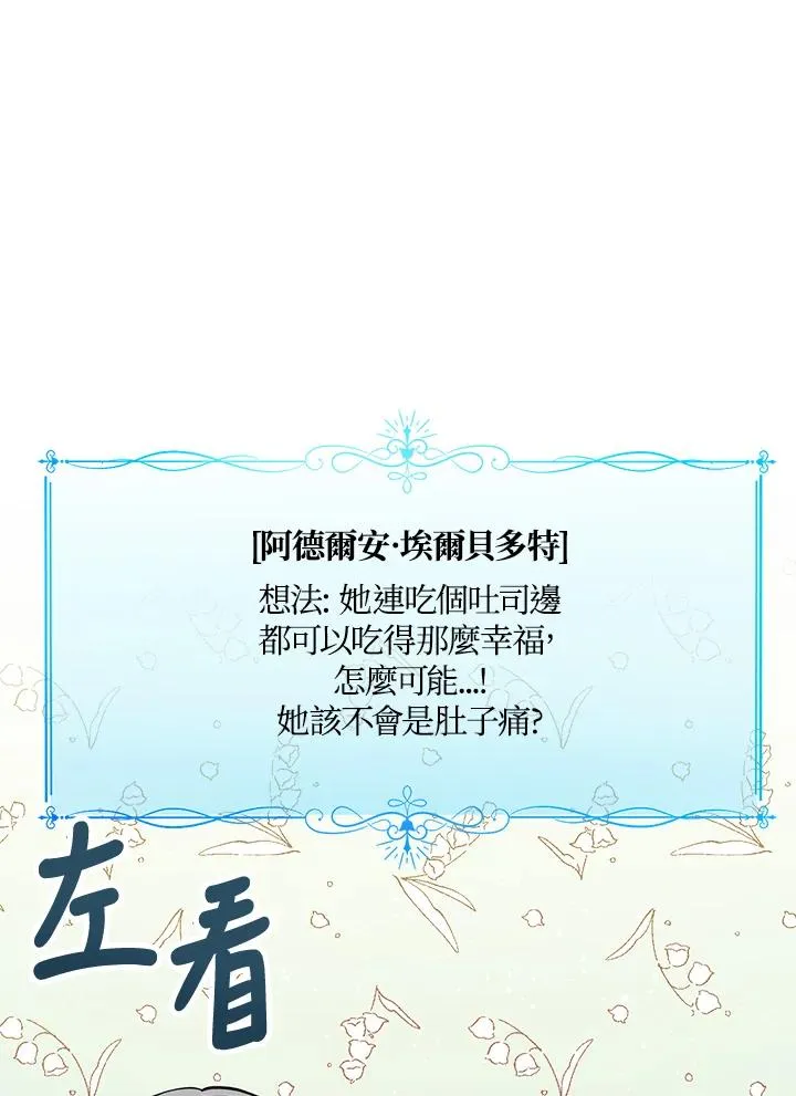 第20话 第99页