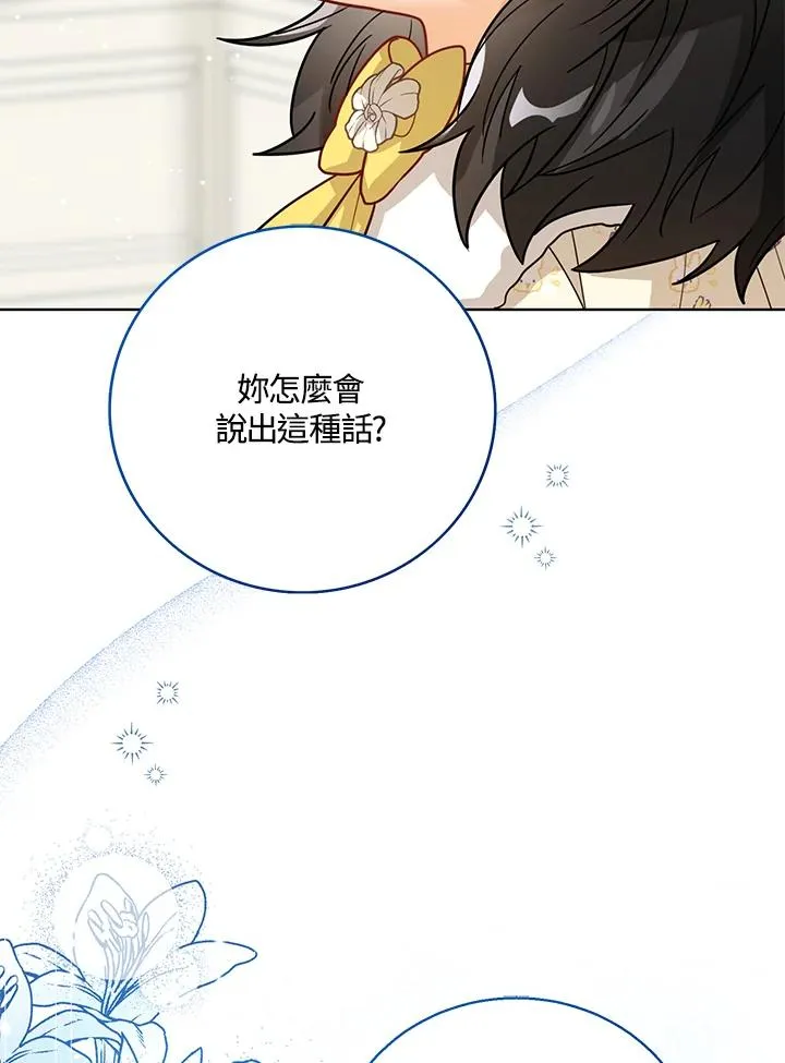 第20话 第110页