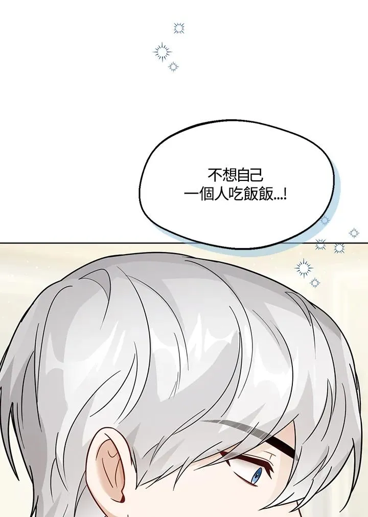 第21话 第2页