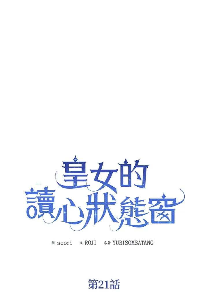 第21话 第4页