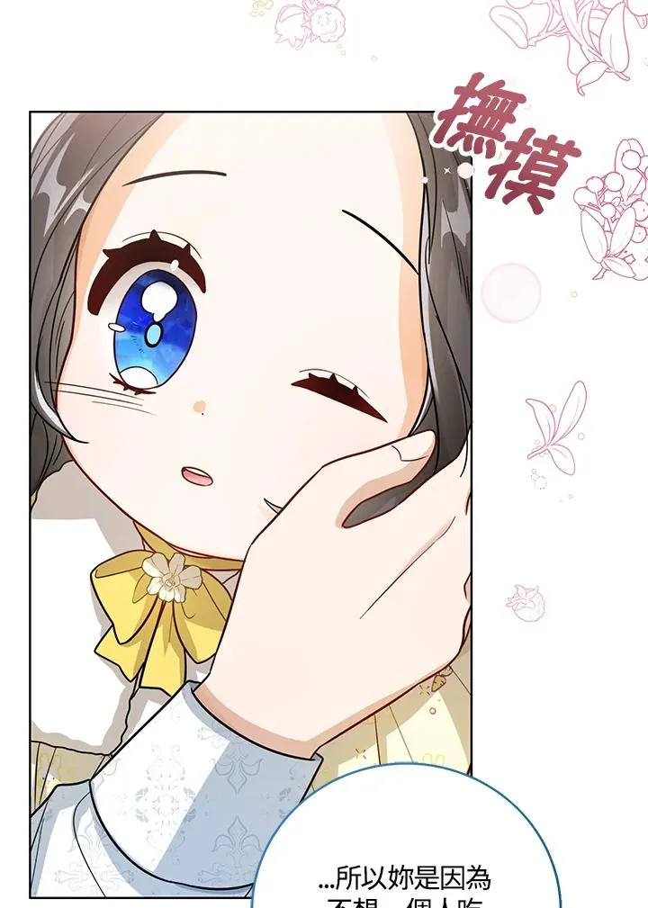 第21话 第8页