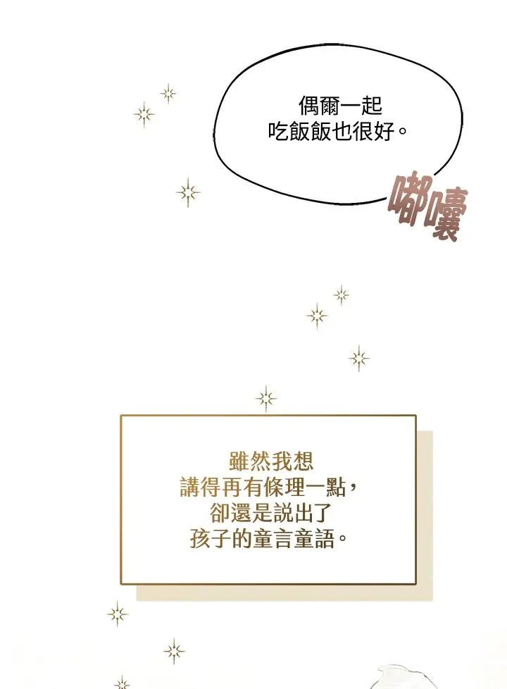 第21话 第11页