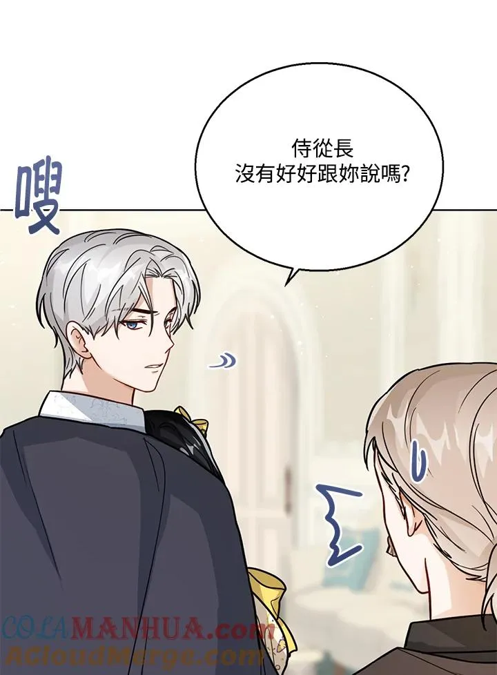 第21话 第17页