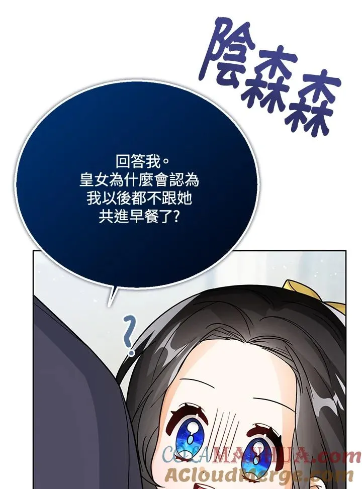 第21话 第21页