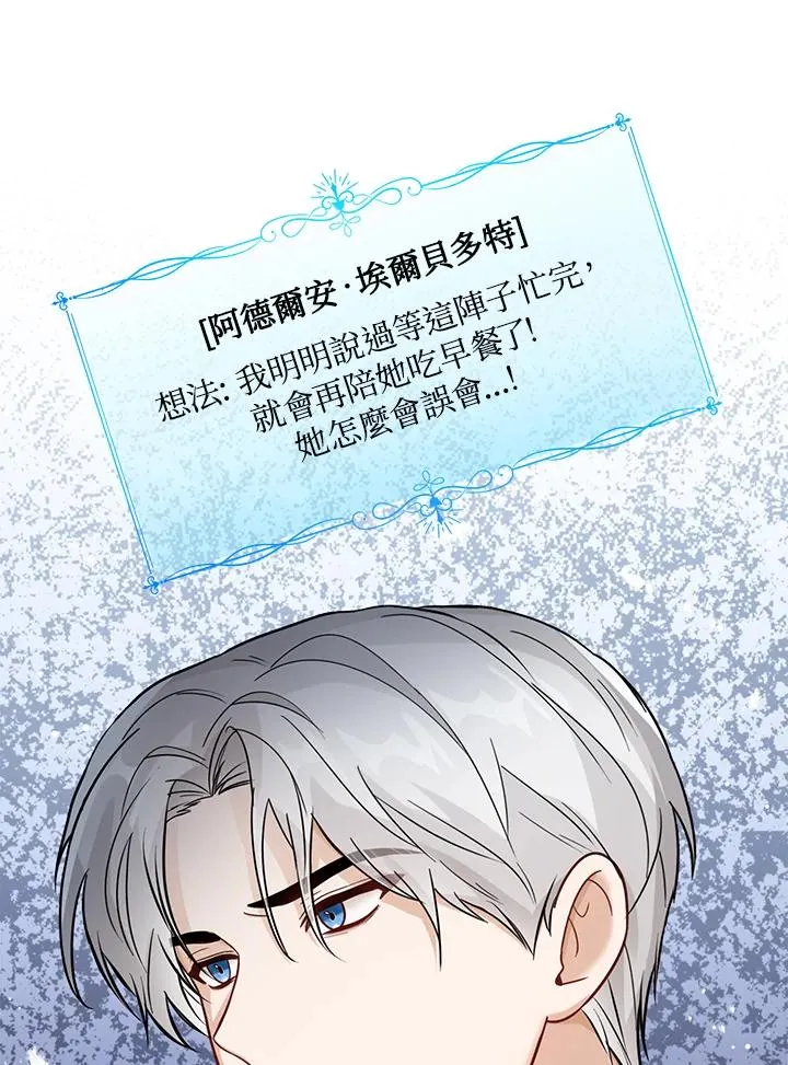 第21话 第23页