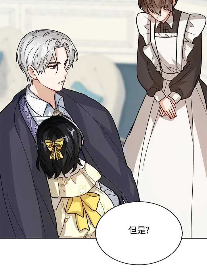 第21话 第28页