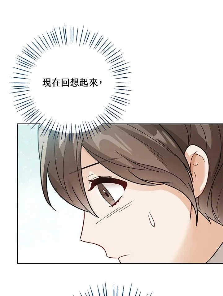 第21话 第31页