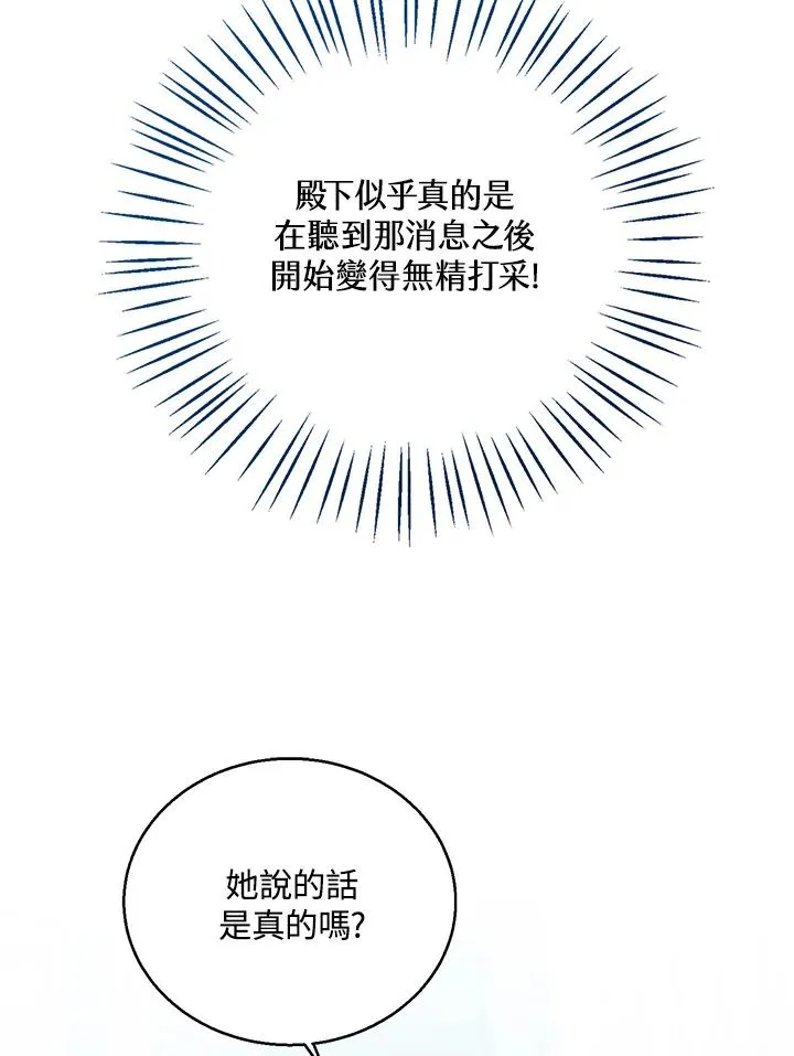 第21话 第32页