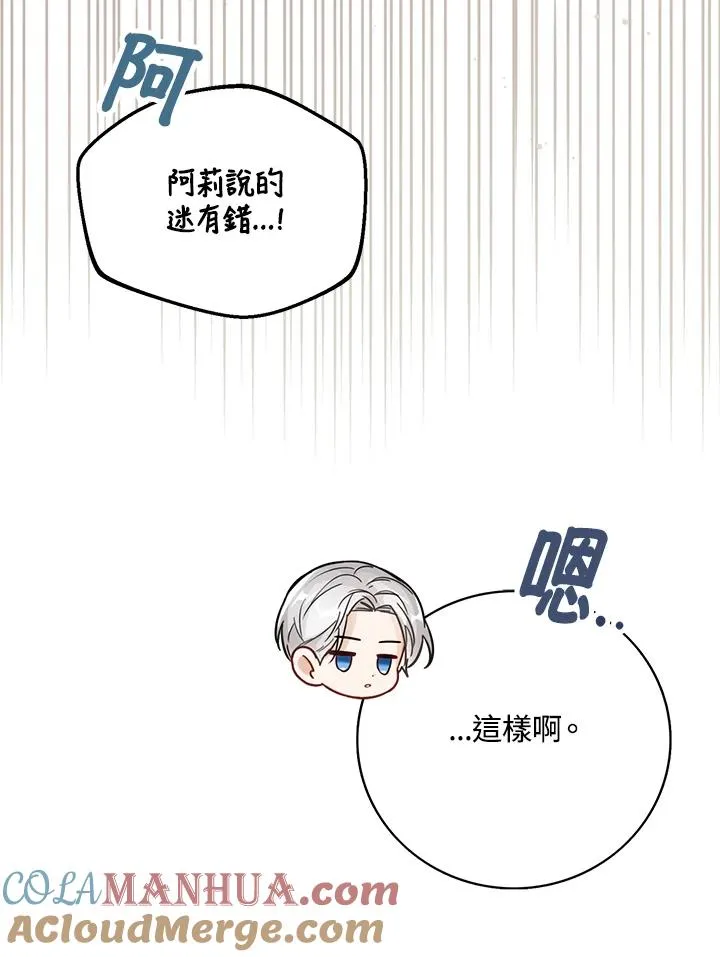 第21话 第37页