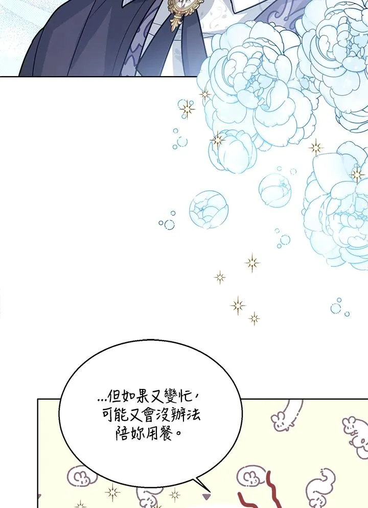 第21话 第44页