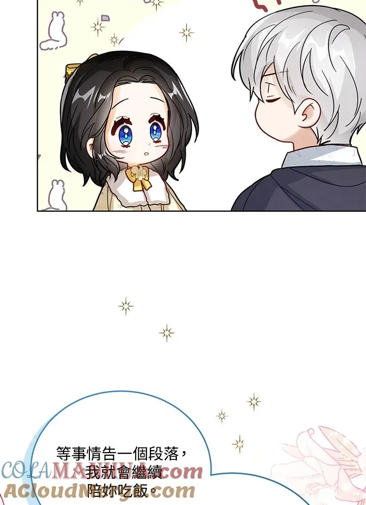 第21话 第45页