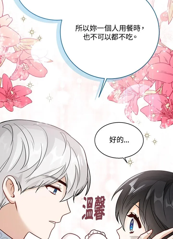 第21话 第46页